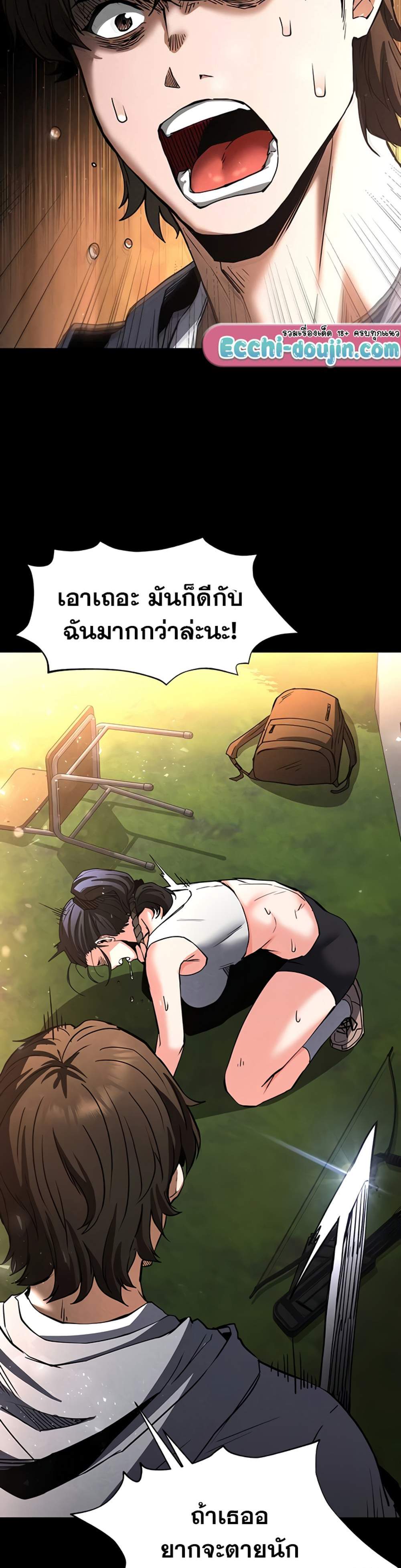 Human Scum แปลไทย