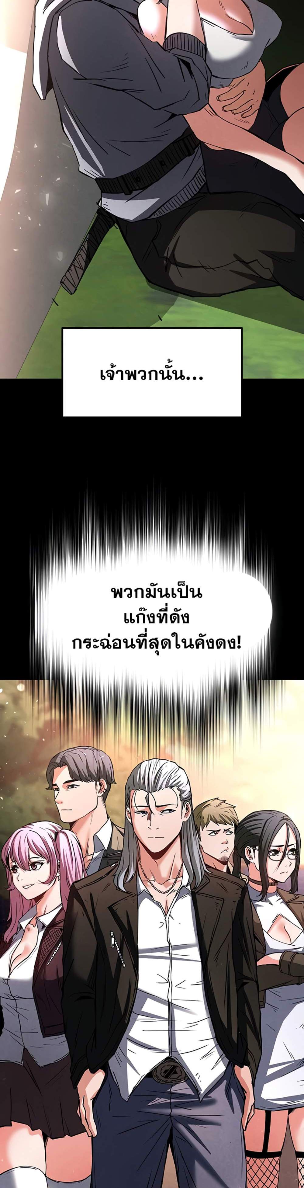 Human Scum แปลไทย