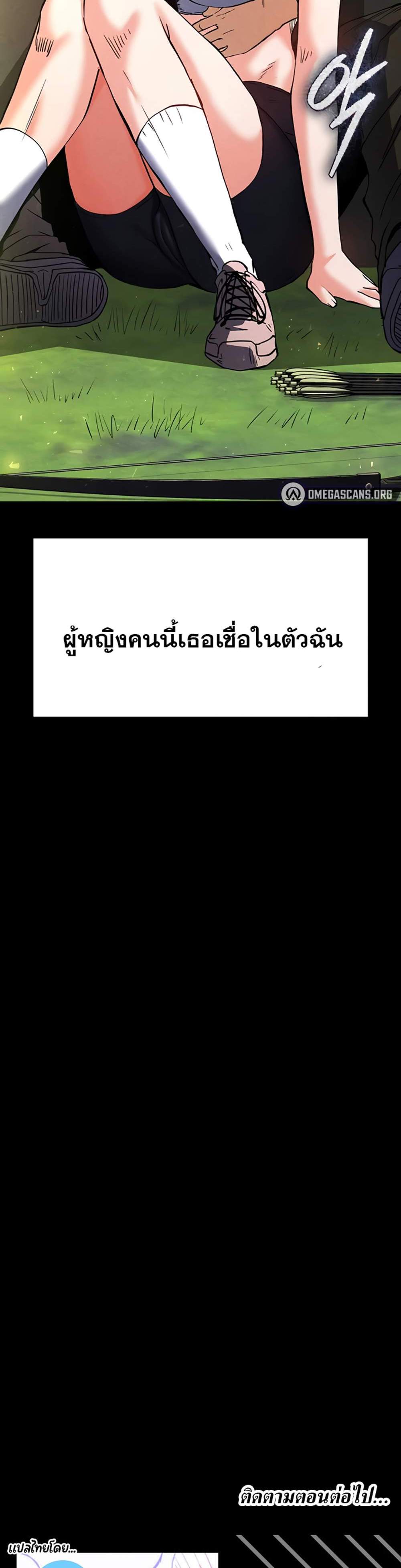 Human Scum แปลไทย