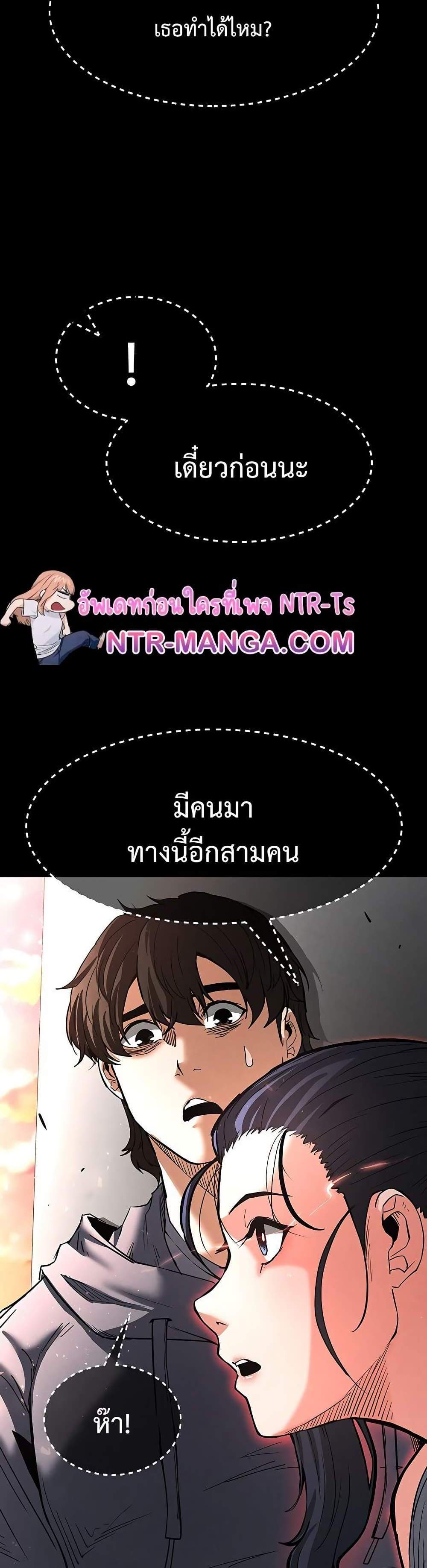 Human Scum แปลไทย