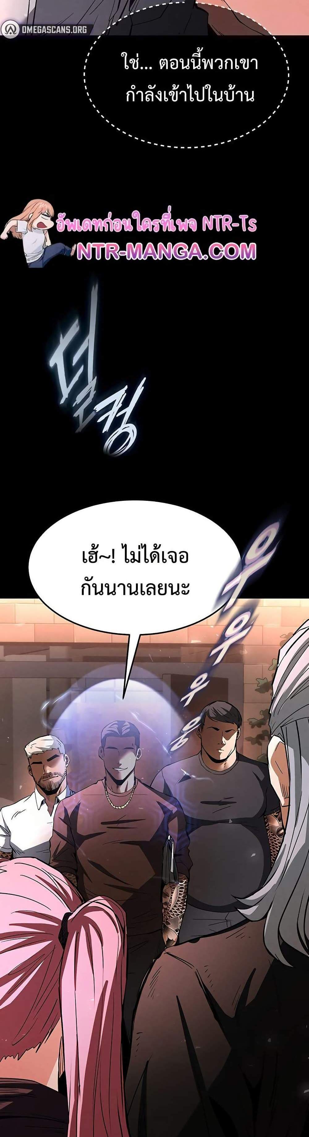 Human Scum แปลไทย