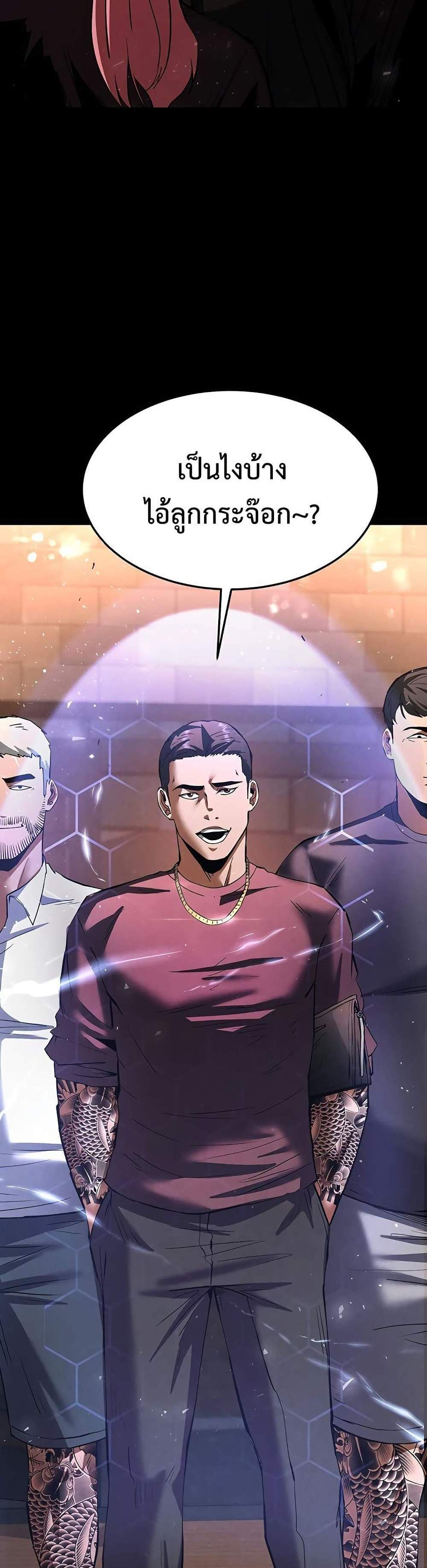 Human Scum แปลไทย