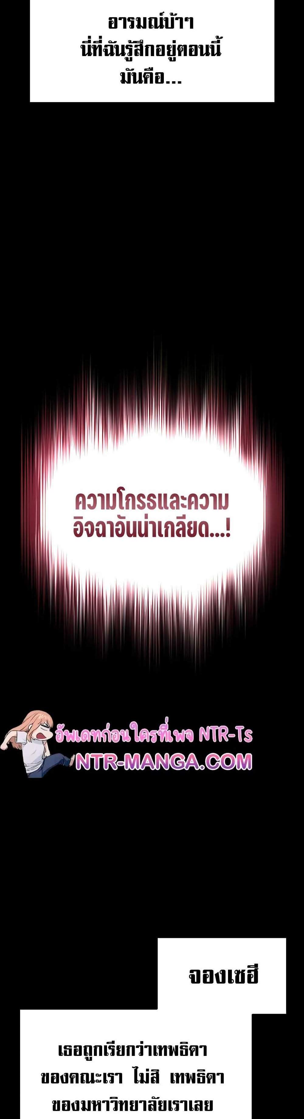 Human Scum แปลไทย