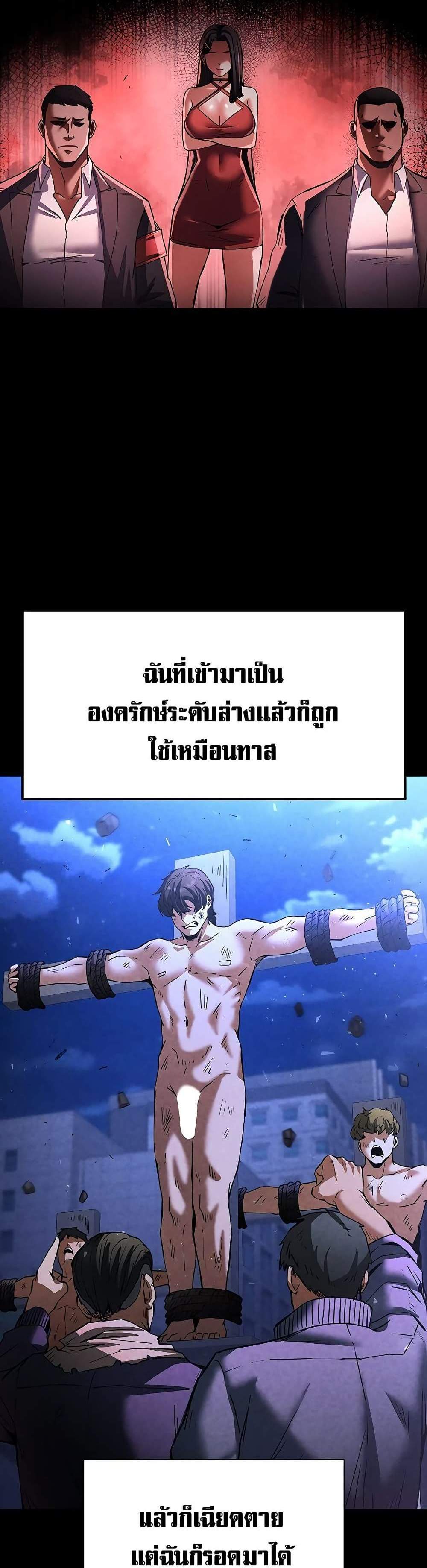 Human Scum แปลไทย
