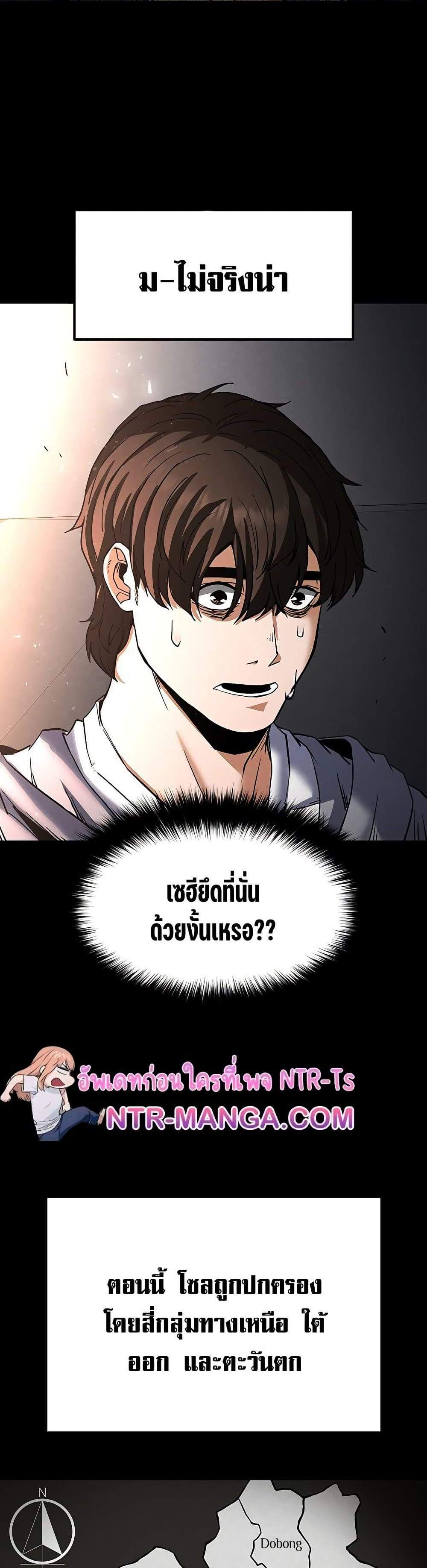 Human Scum แปลไทย