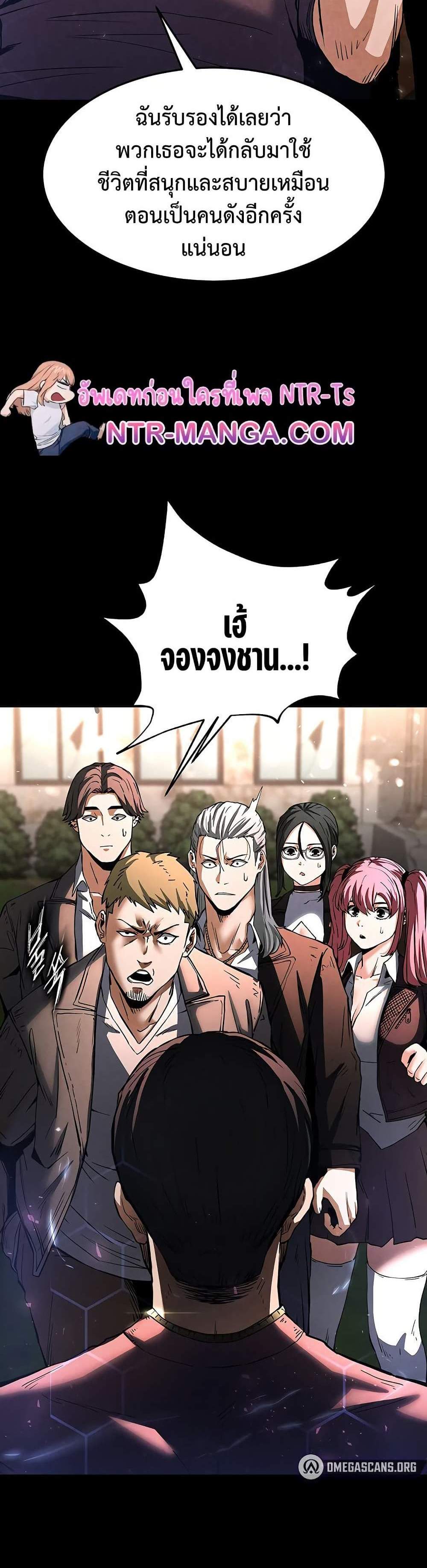 Human Scum แปลไทย