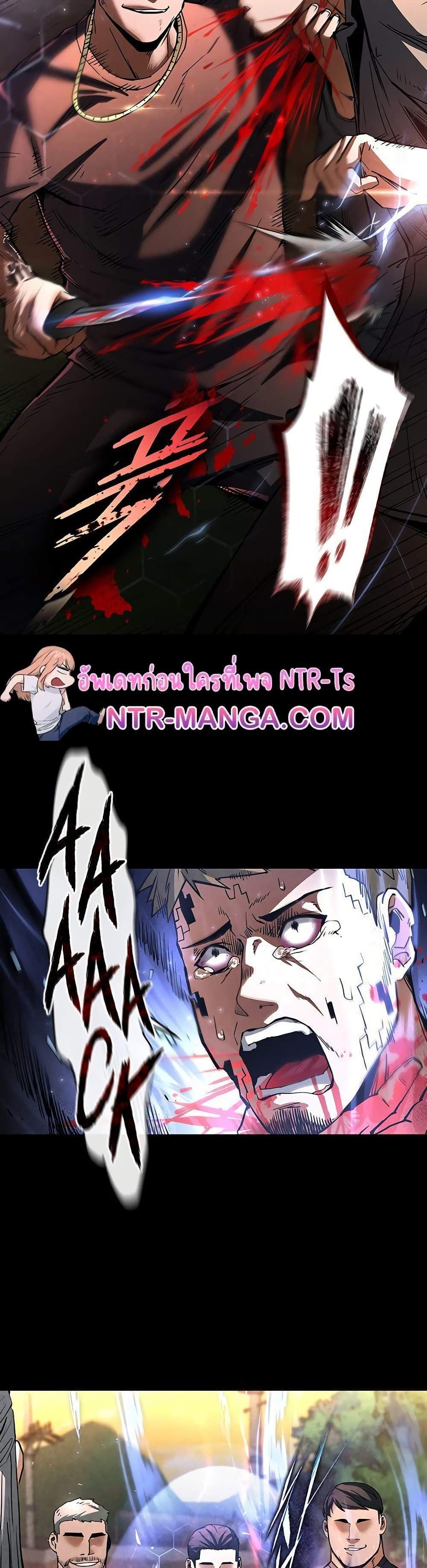 Human Scum แปลไทย