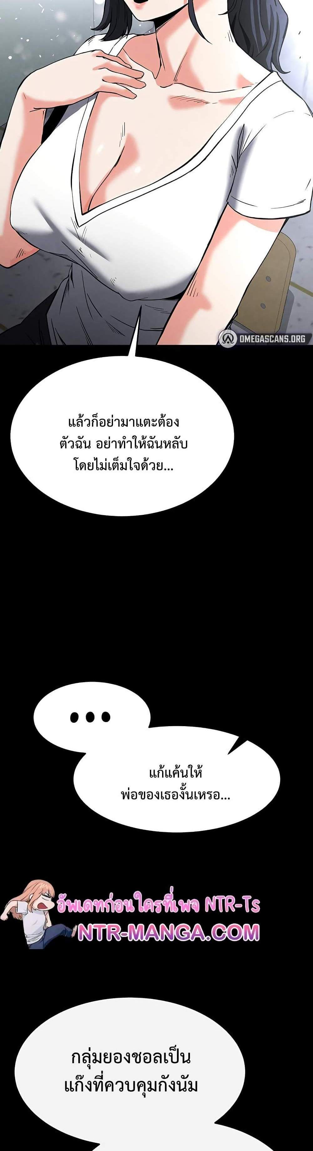 Human Scum แปลไทย