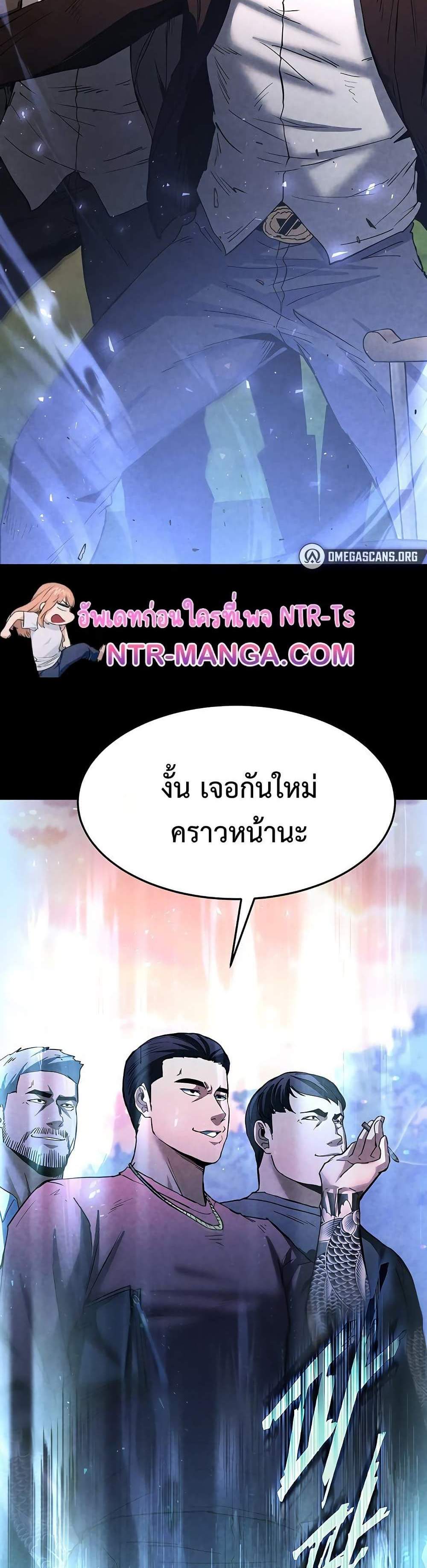 Human Scum แปลไทย