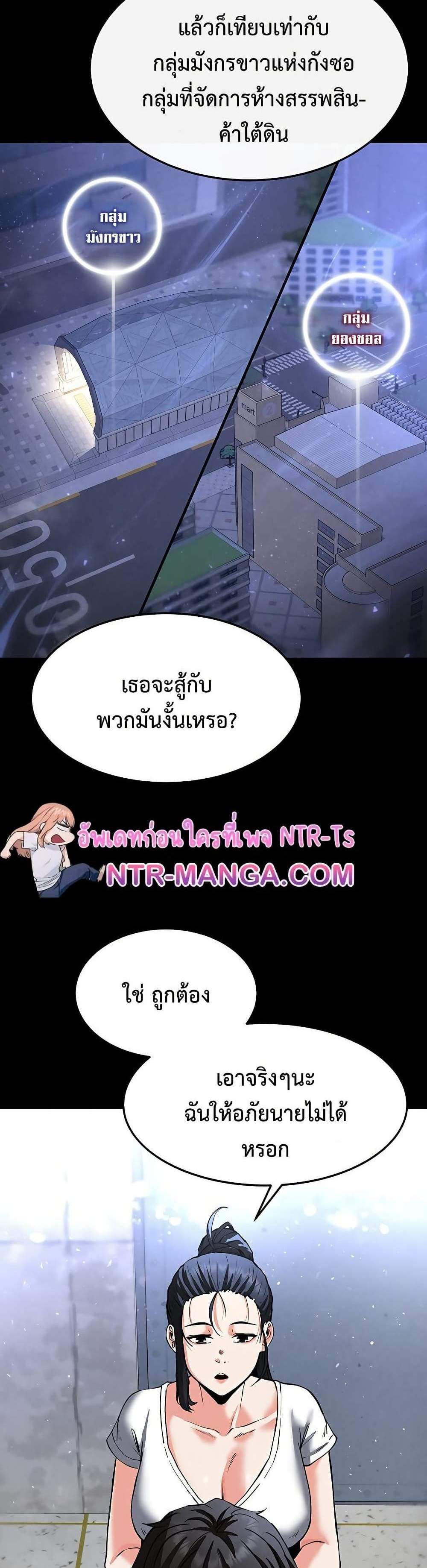 Human Scum แปลไทย