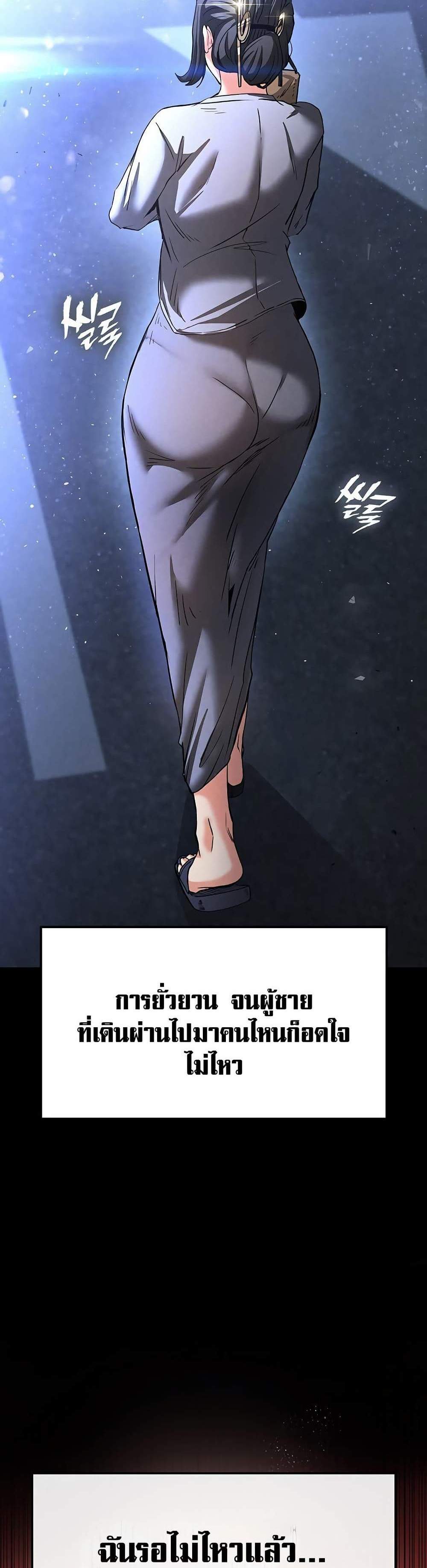 Human Scum แปลไทย