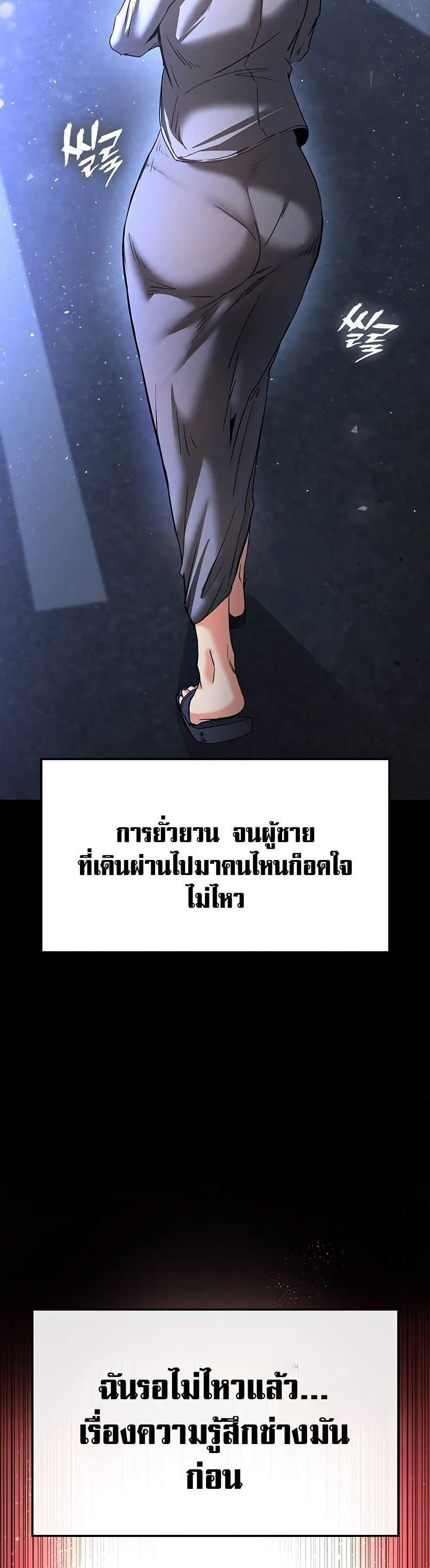 Human Scum แปลไทย
