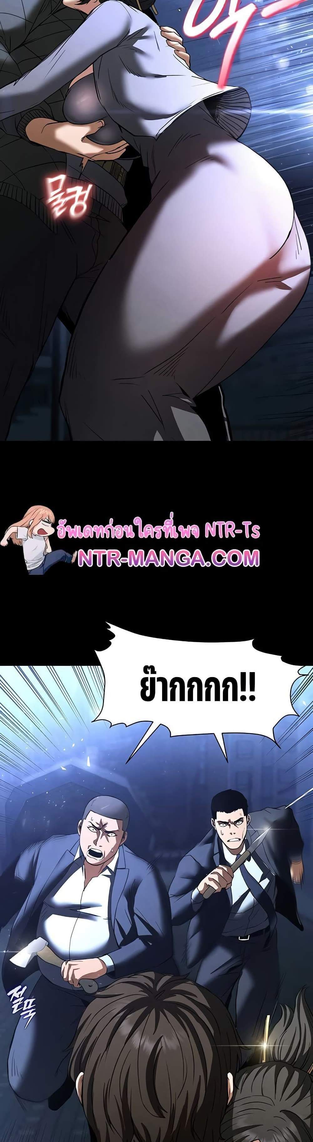 Human Scum แปลไทย