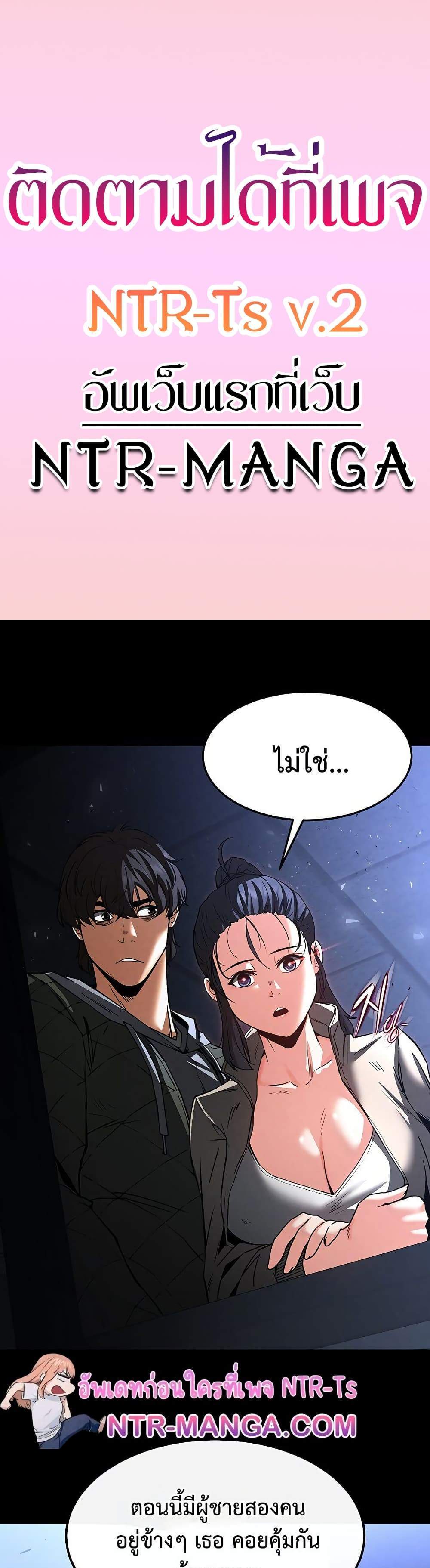 Human Scum แปลไทย