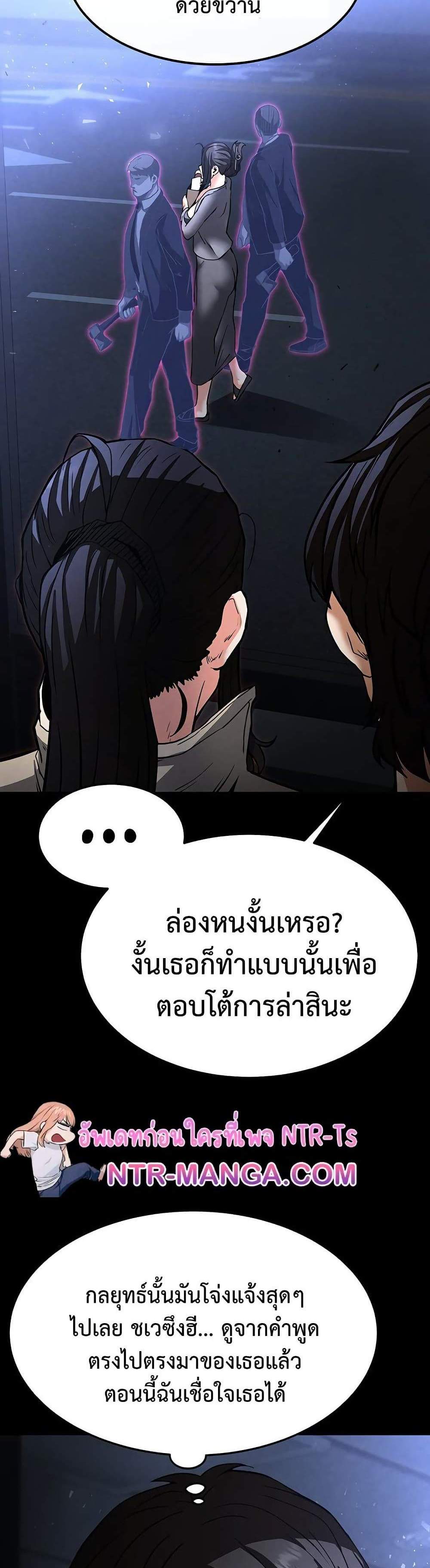 Human Scum แปลไทย