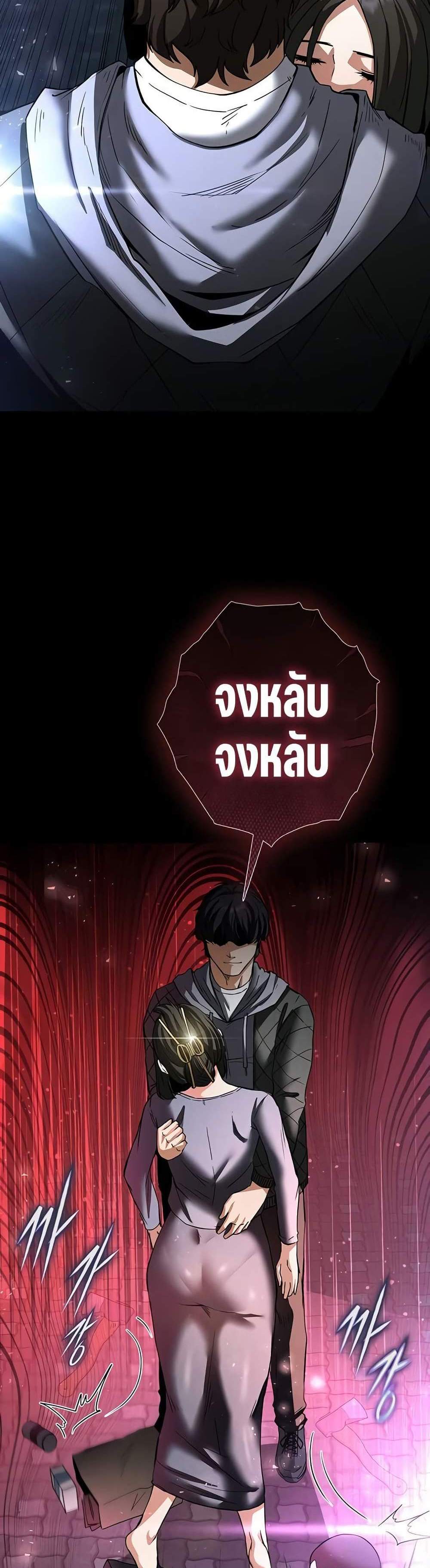 Human Scum แปลไทย