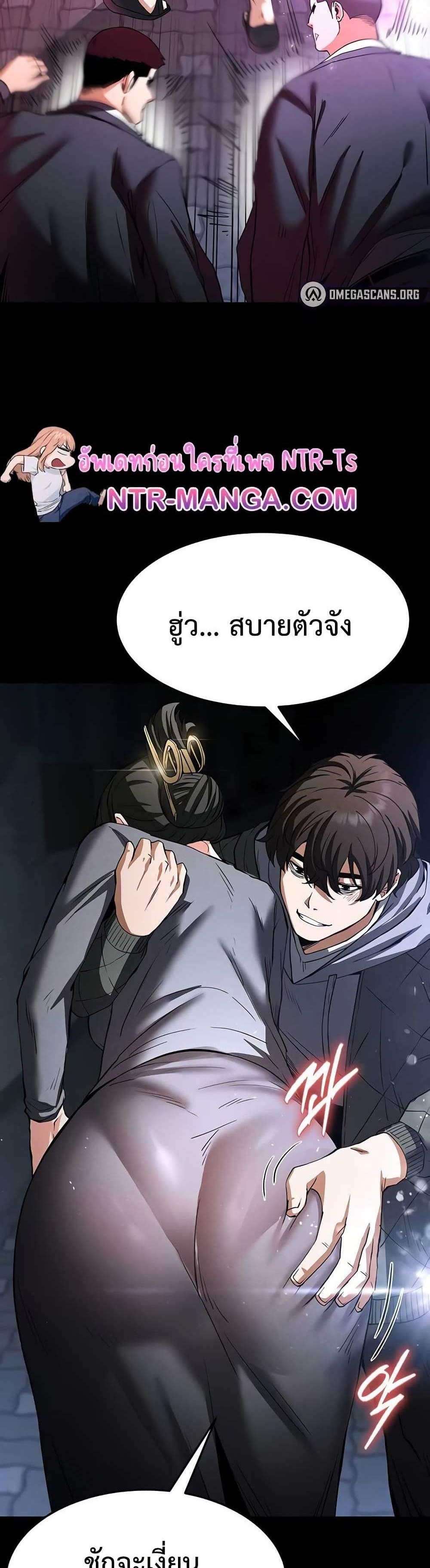 Human Scum แปลไทย