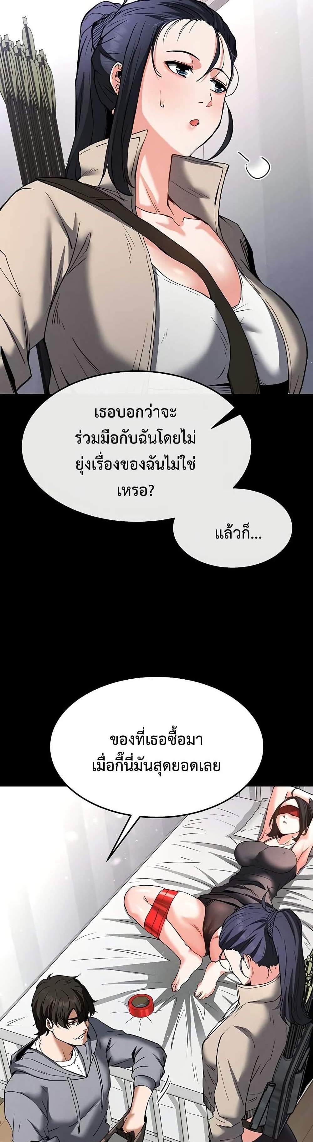 Human Scum แปลไทย
