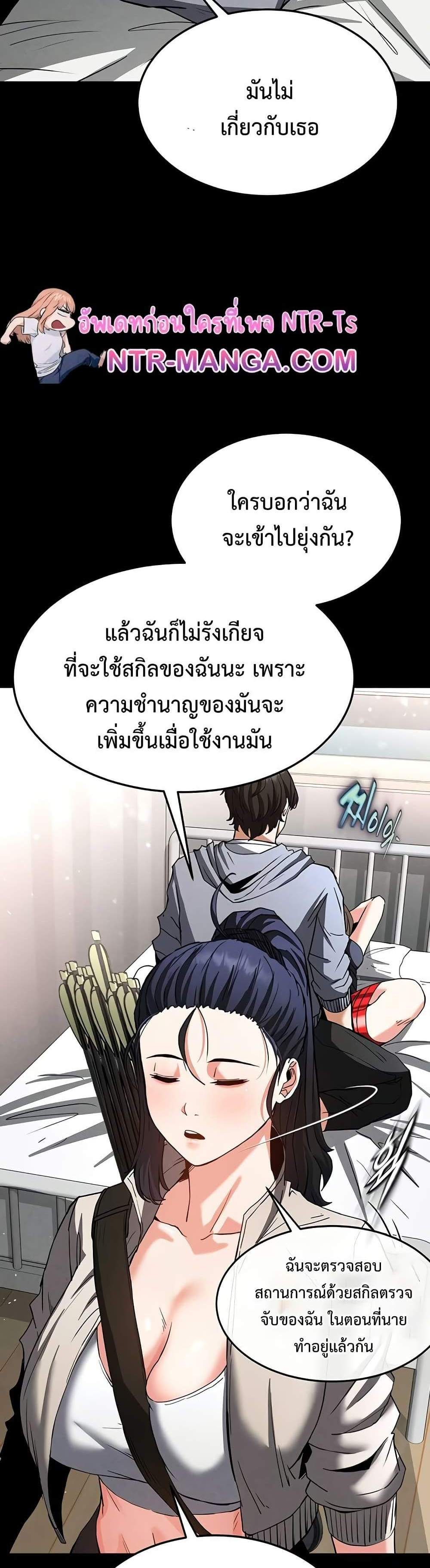 Human Scum แปลไทย