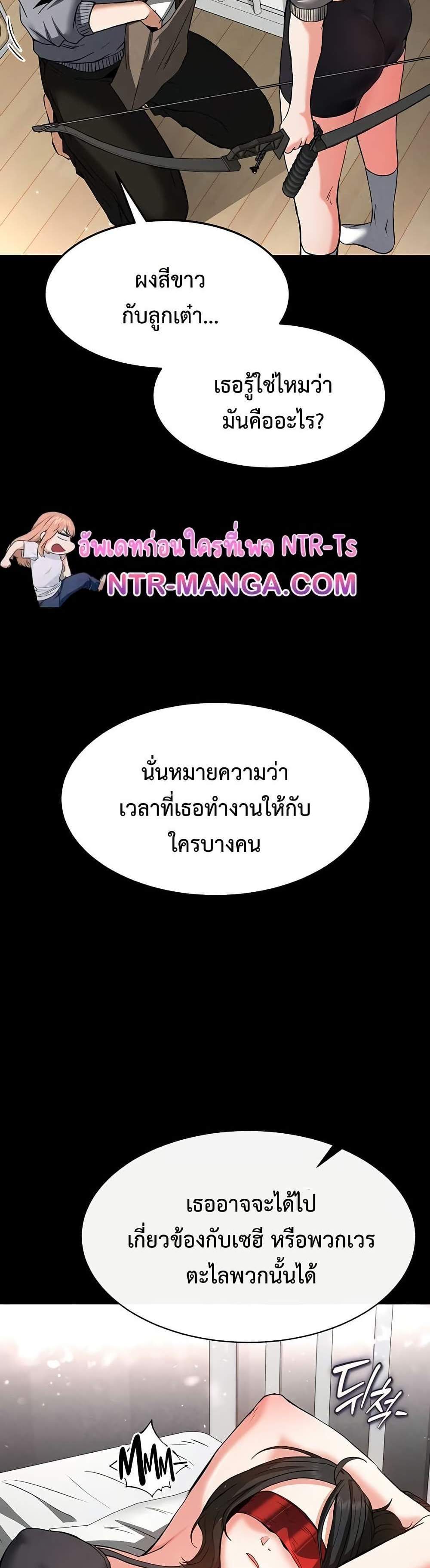 Human Scum แปลไทย