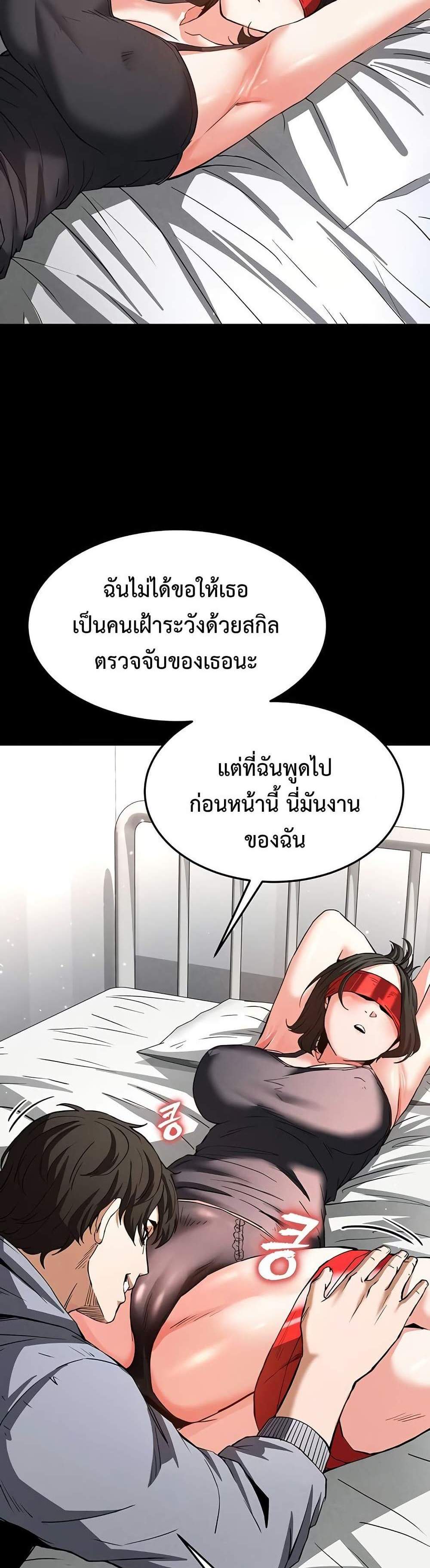 Human Scum แปลไทย