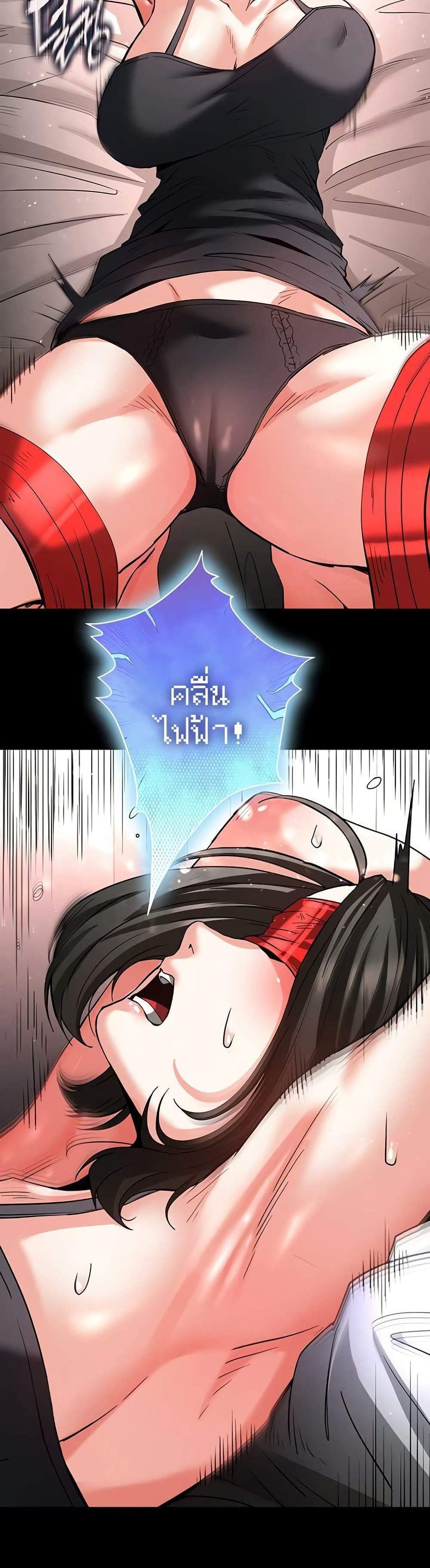Human Scum แปลไทย