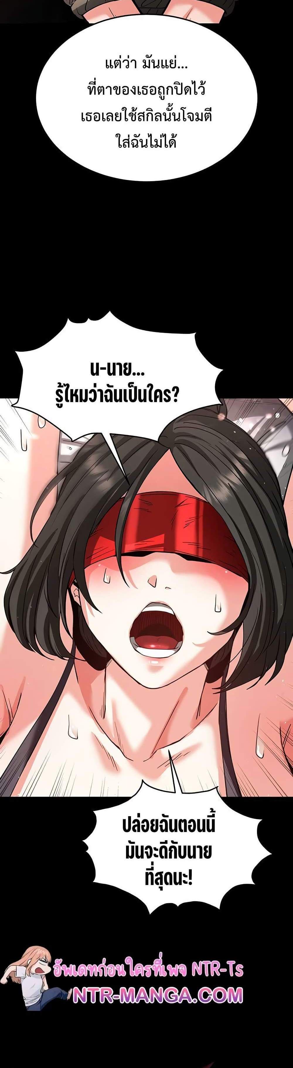 Human Scum แปลไทย