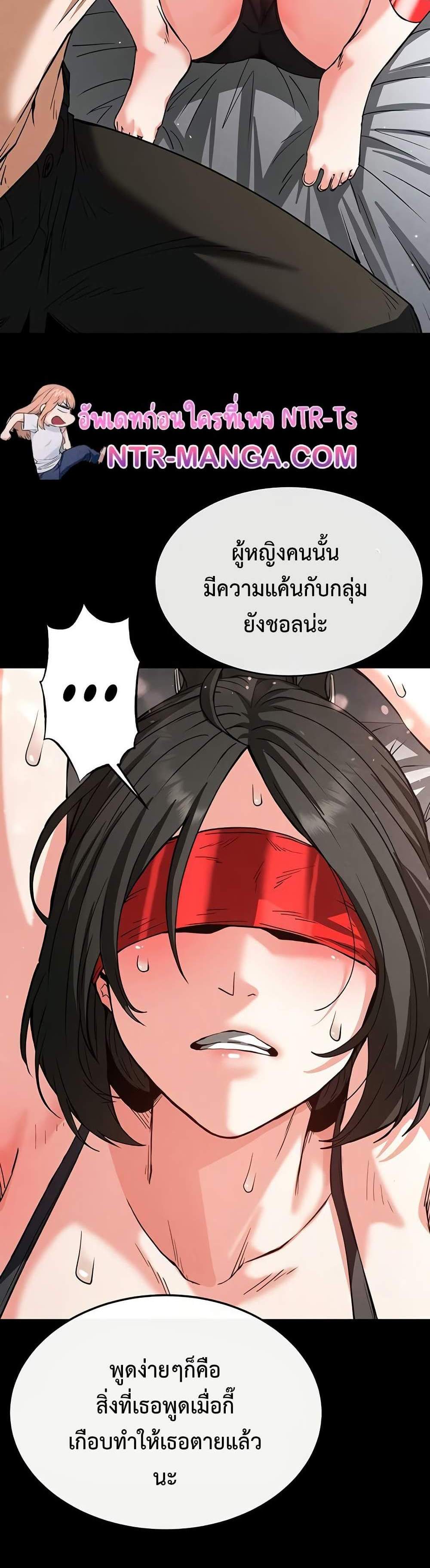 Human Scum แปลไทย
