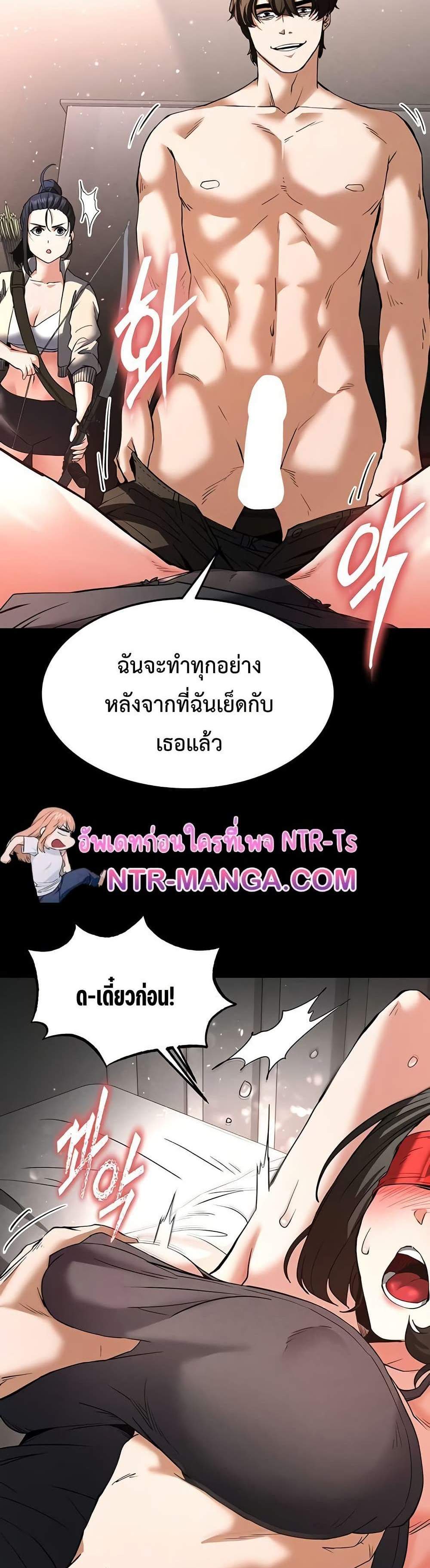 Human Scum แปลไทย