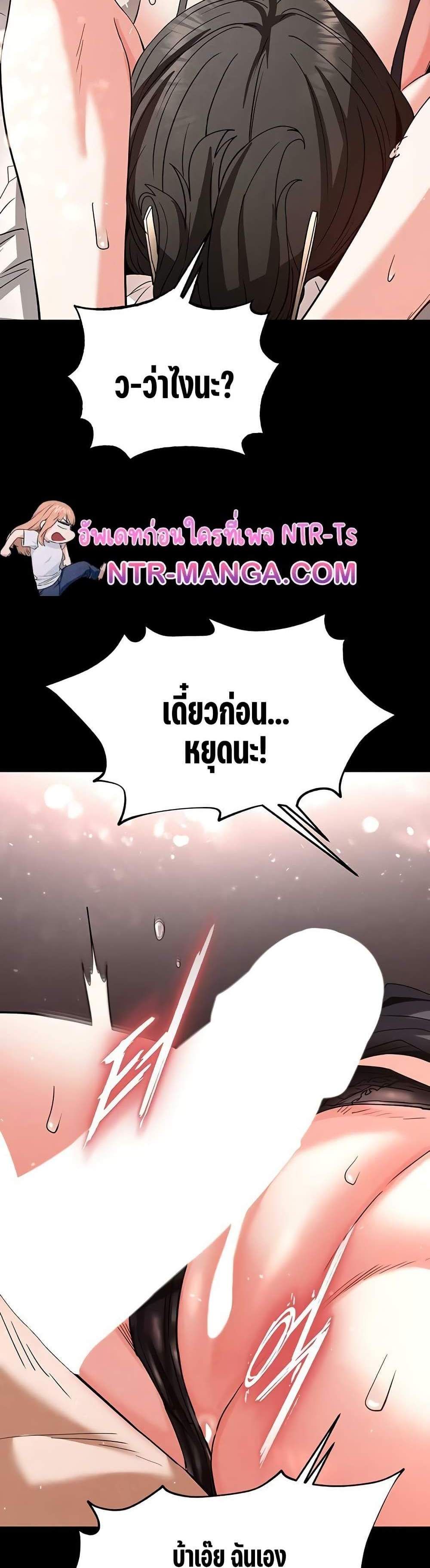 Human Scum แปลไทย