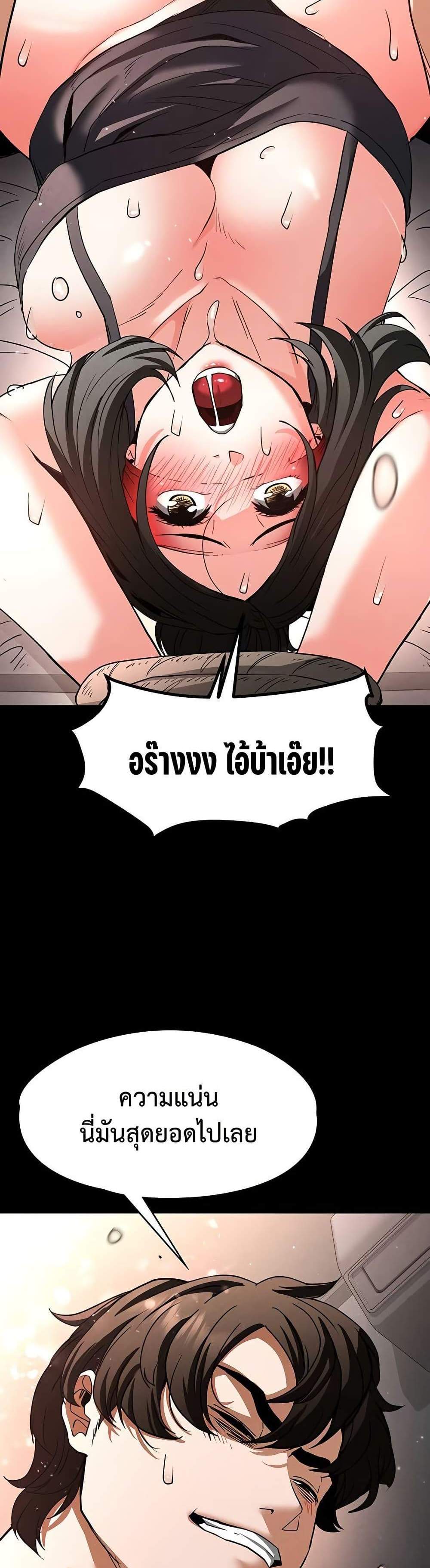 Human Scum แปลไทย