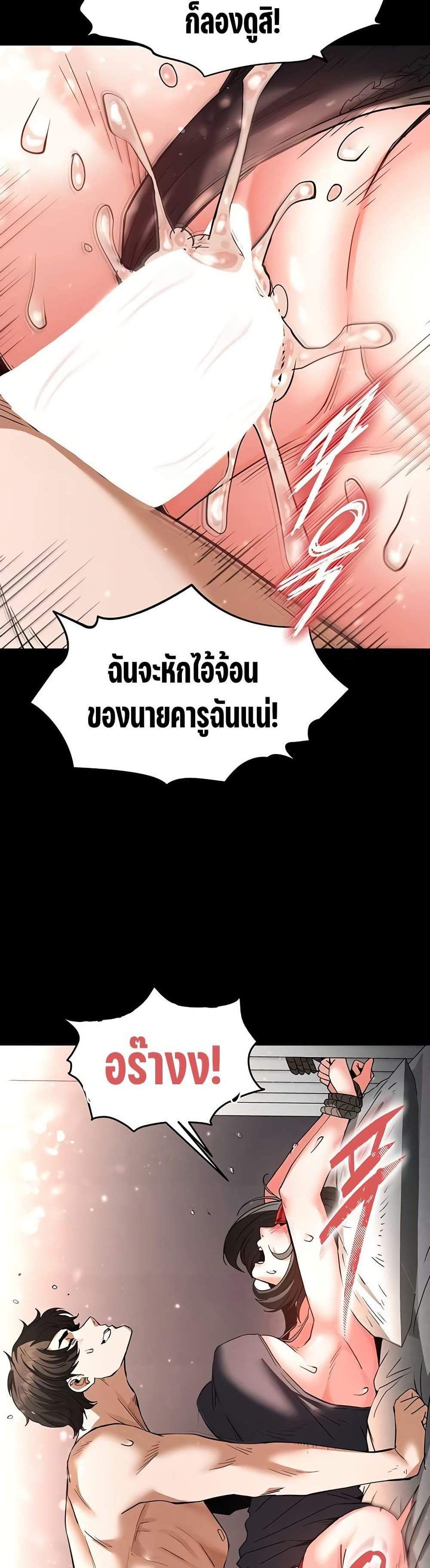 Human Scum แปลไทย