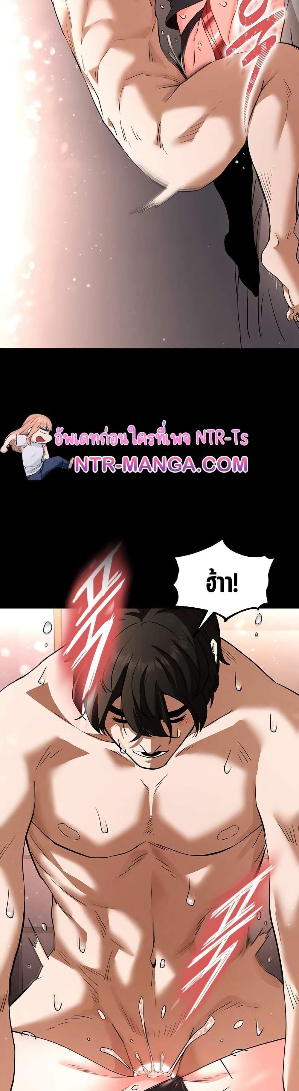 Human Scum แปลไทย