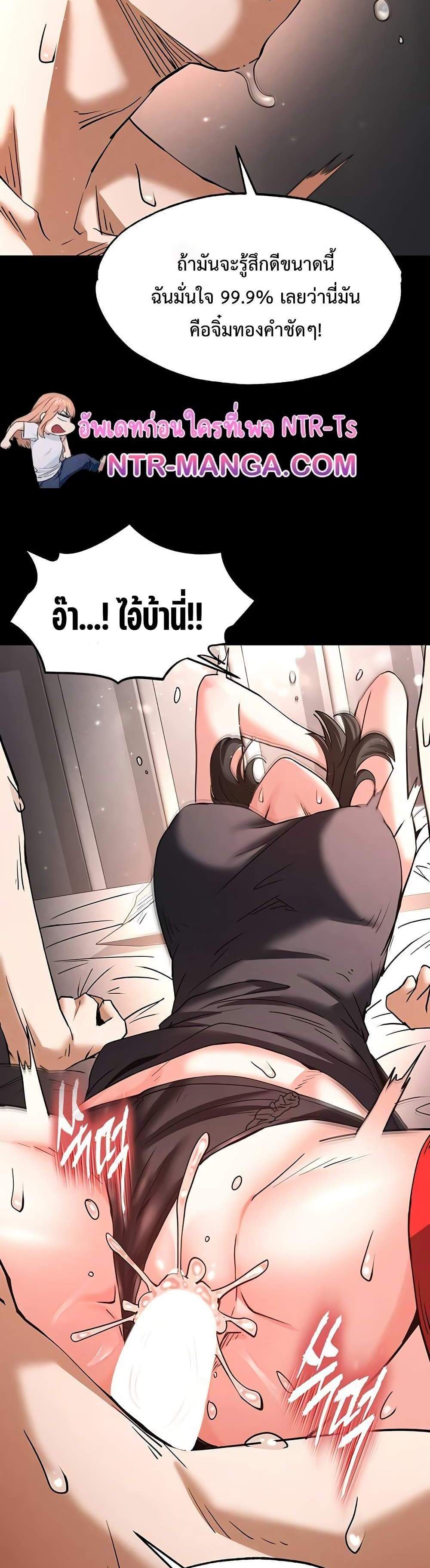 Human Scum แปลไทย