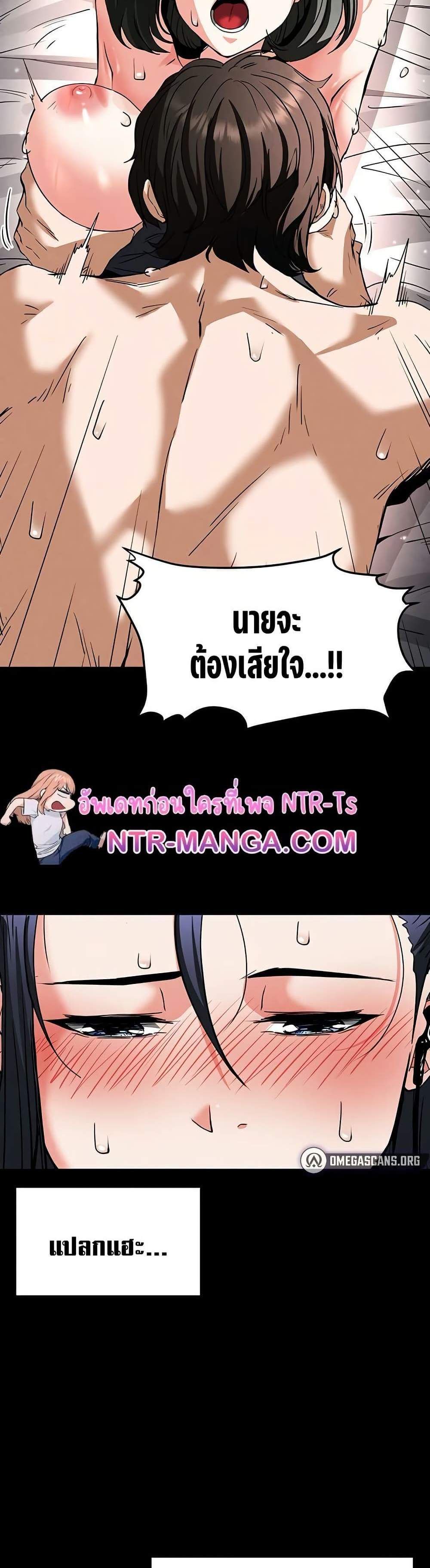 Human Scum แปลไทย