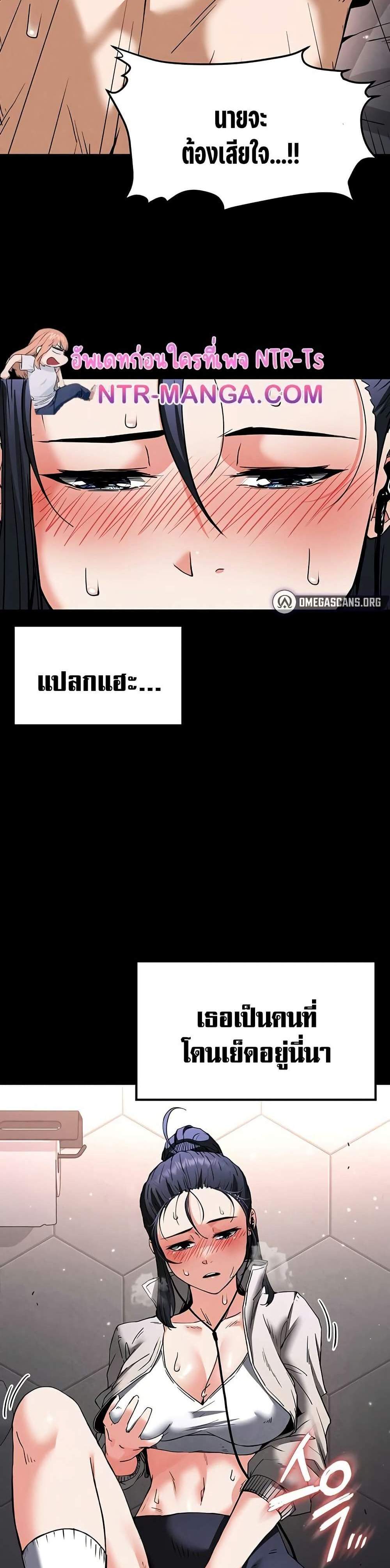 Human Scum แปลไทย