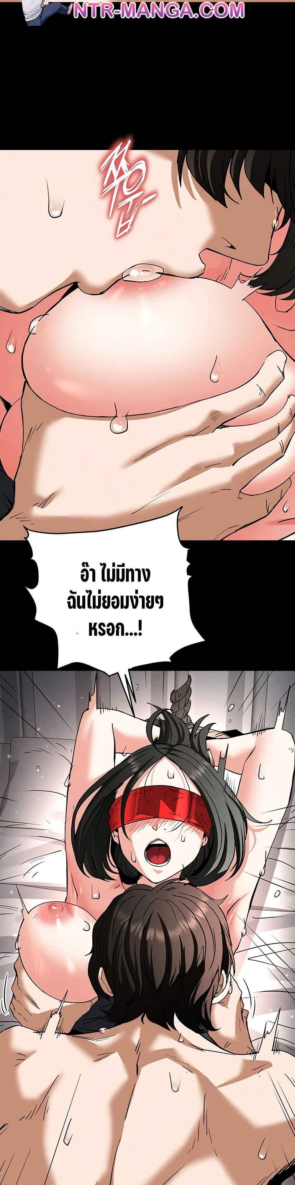 Human Scum แปลไทย