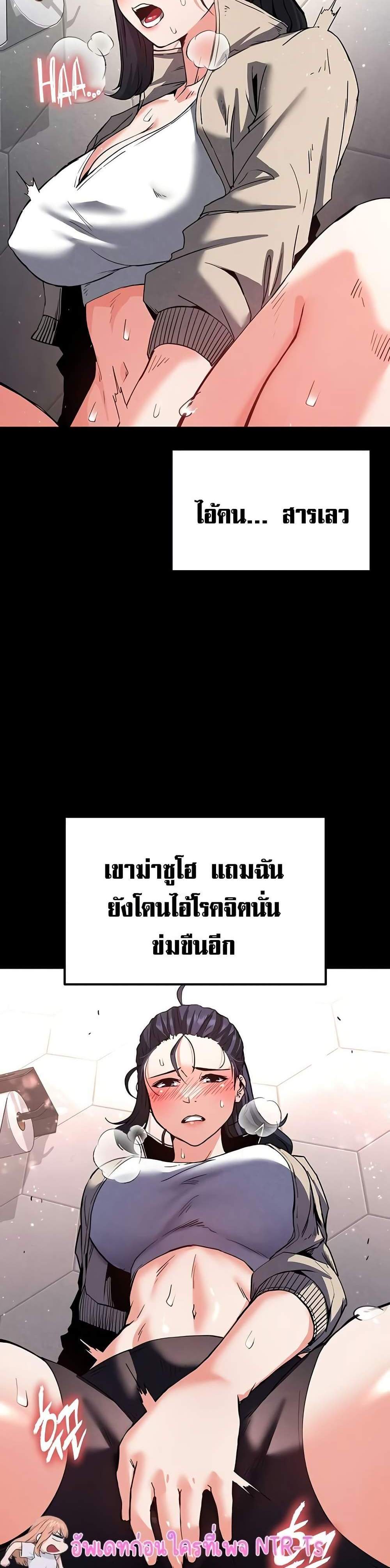 Human Scum แปลไทย