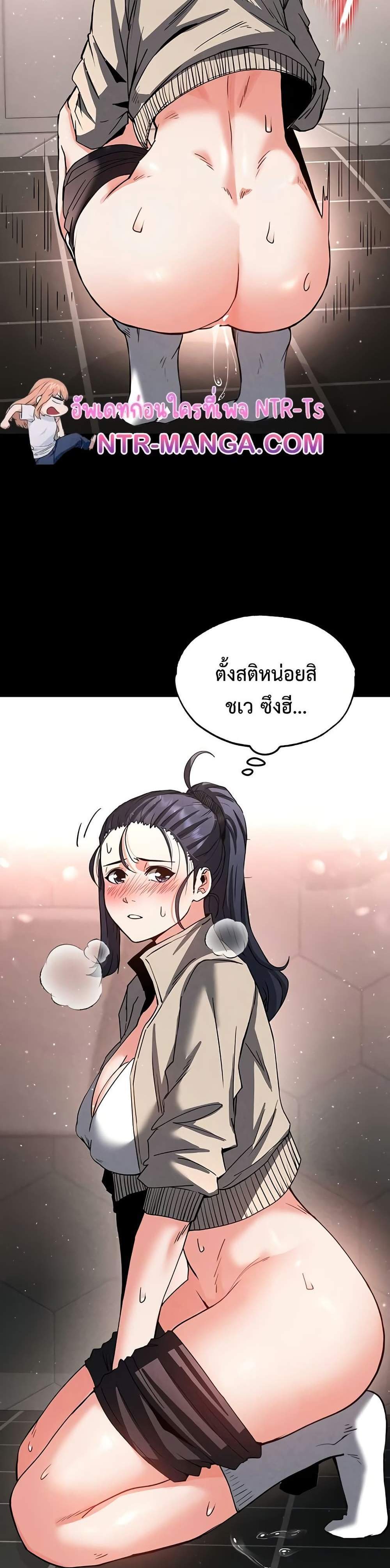 Human Scum แปลไทย