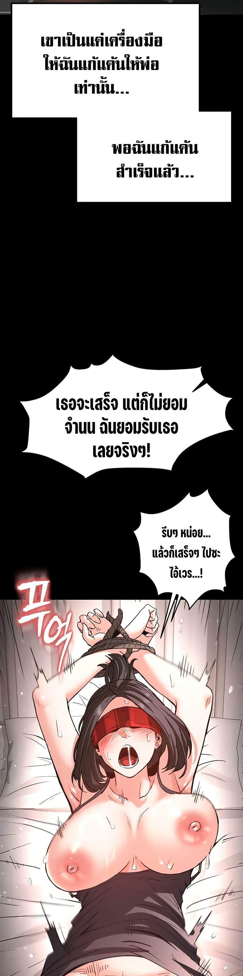 Human Scum แปลไทย