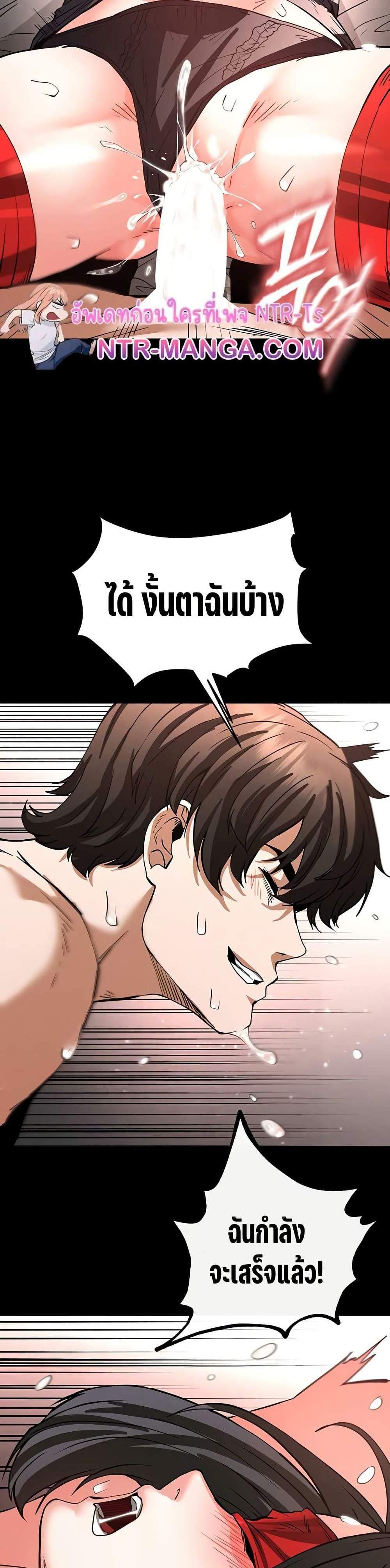 Human Scum แปลไทย