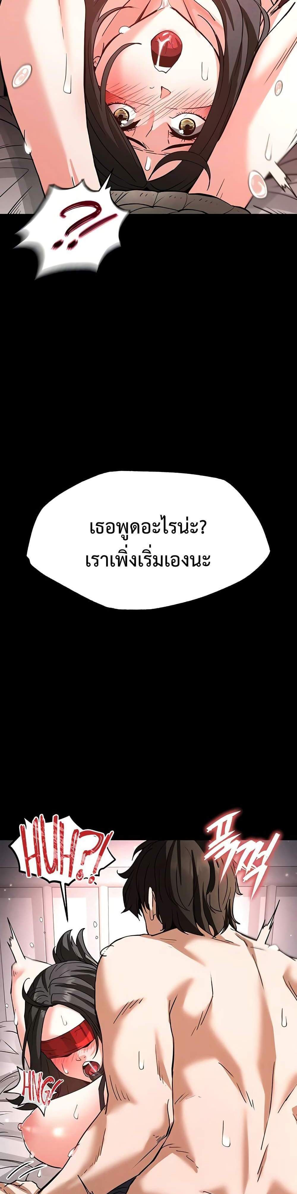 Human Scum แปลไทย