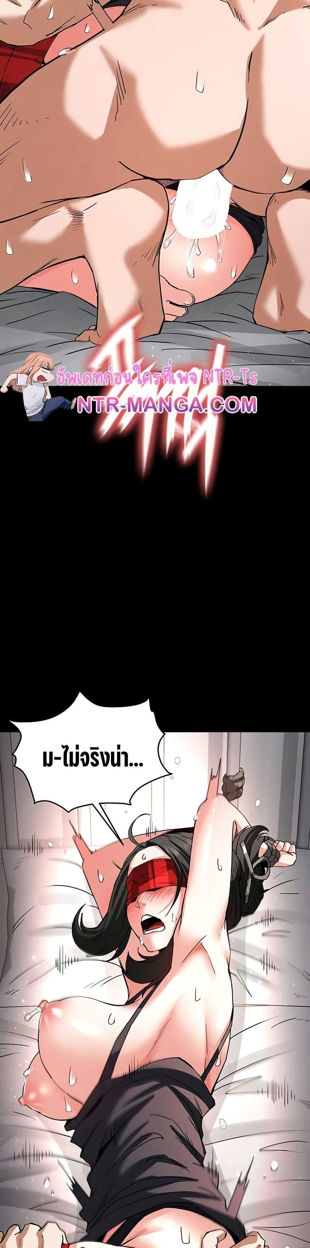 Human Scum แปลไทย