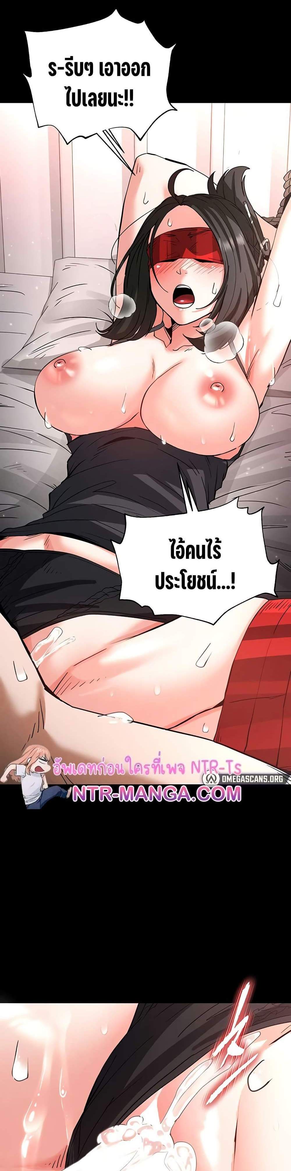 Human Scum แปลไทย