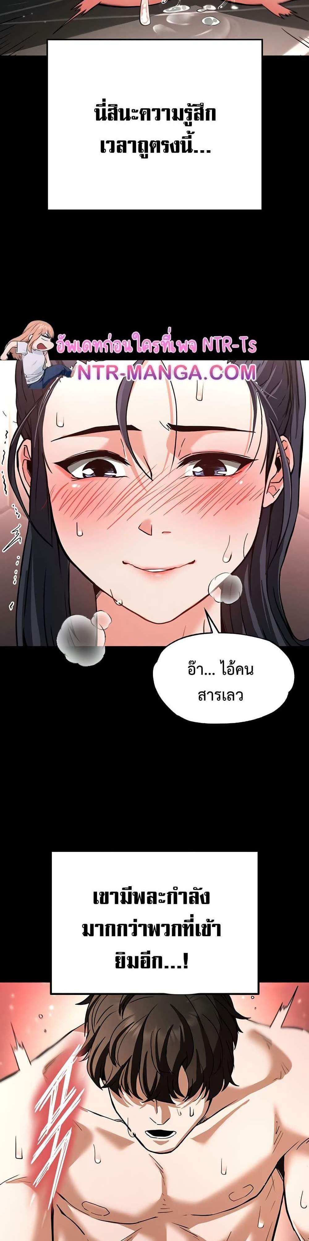 Human Scum แปลไทย