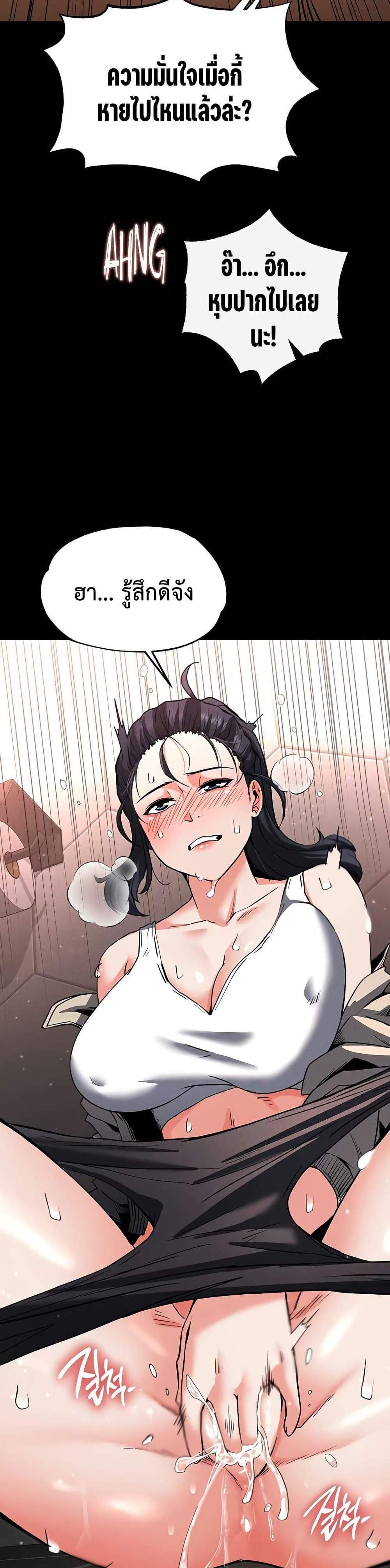 Human Scum แปลไทย