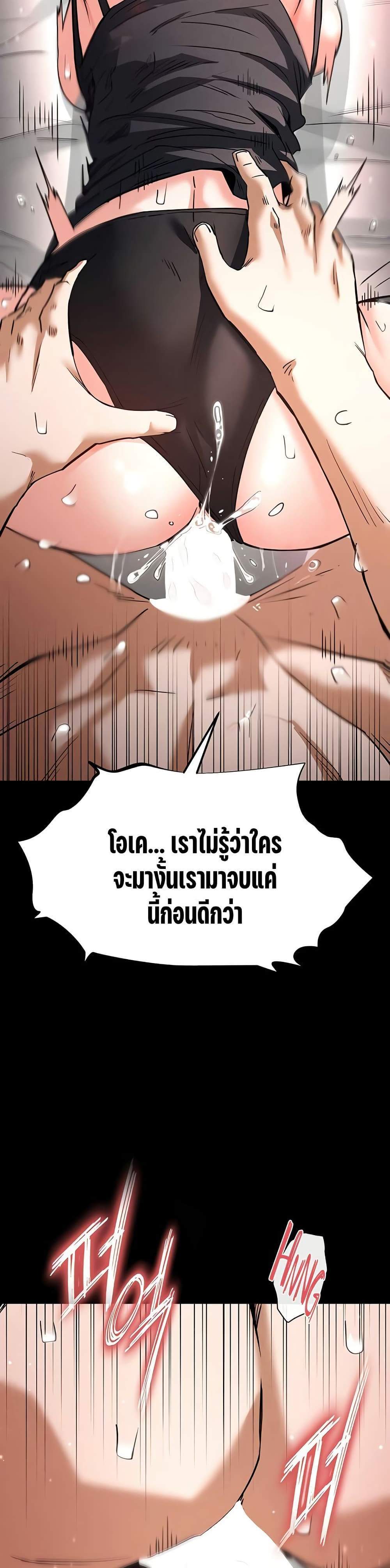 Human Scum แปลไทย