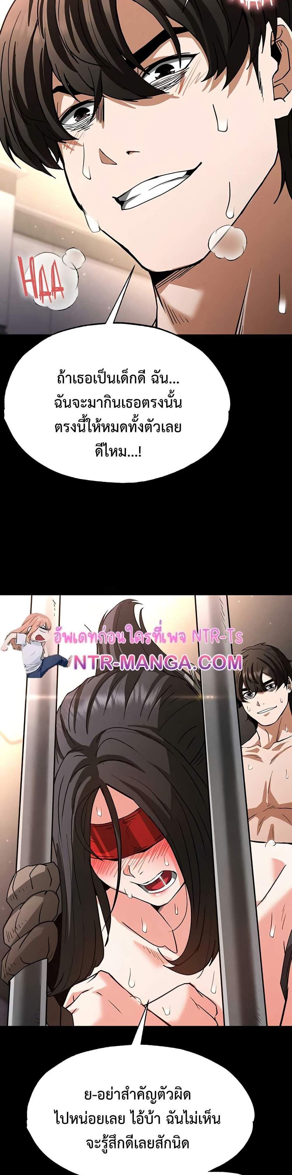 Human Scum แปลไทย