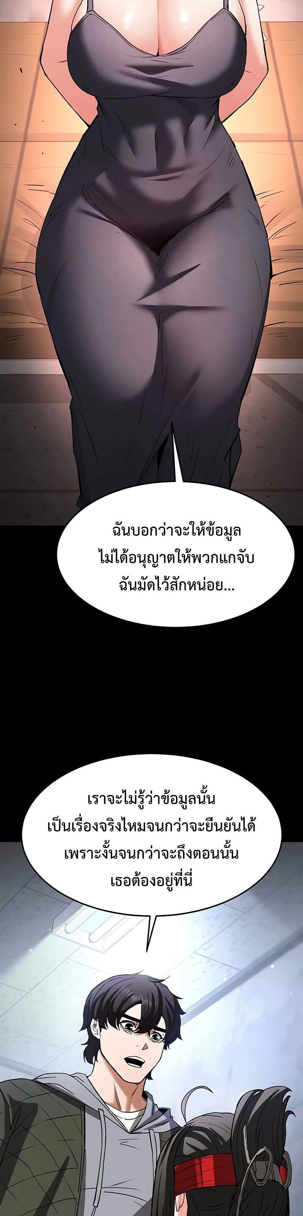 Human Scum แปลไทย