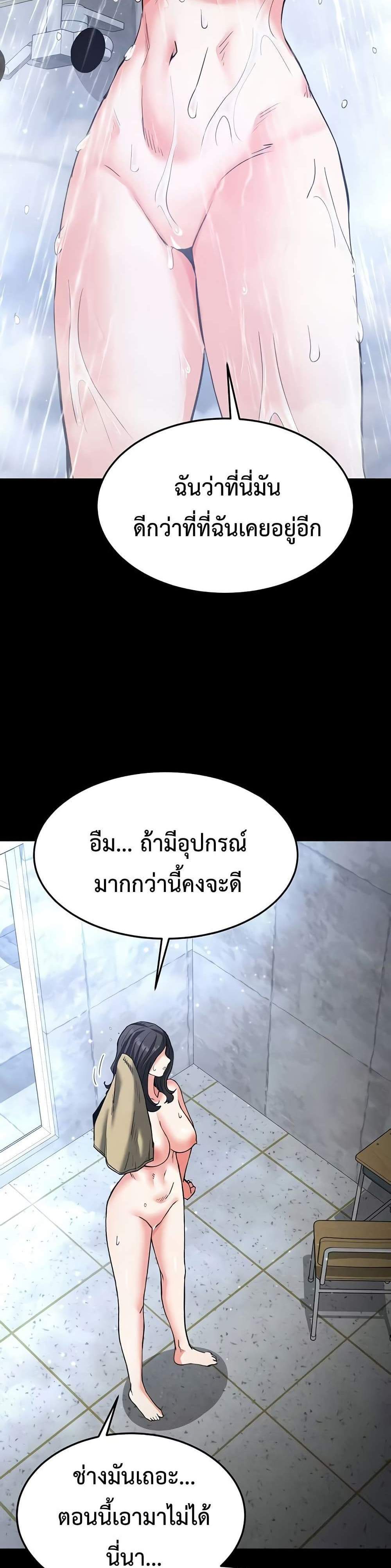 Human Scum แปลไทย